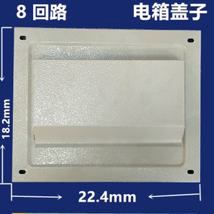 C45型DZ47电箱盖子基业捷业铁电箱盖子4-6-8-10-12位电箱盖子