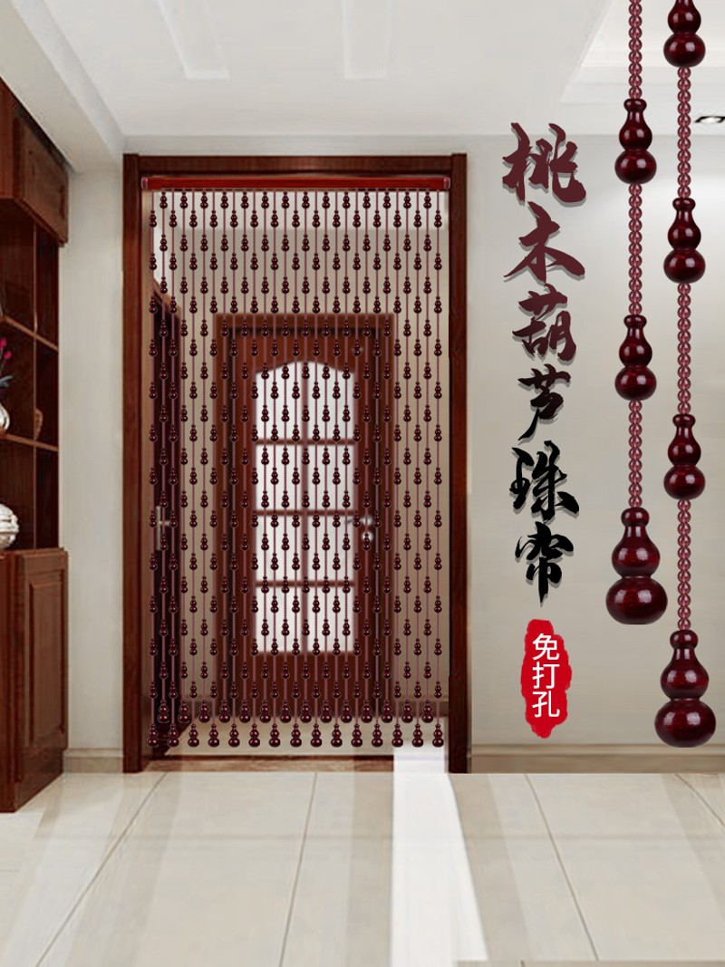 桃木葫芦珠帘客厅餐厅隔断帘家用卧室水晶帘子卫生间免打孔门帘