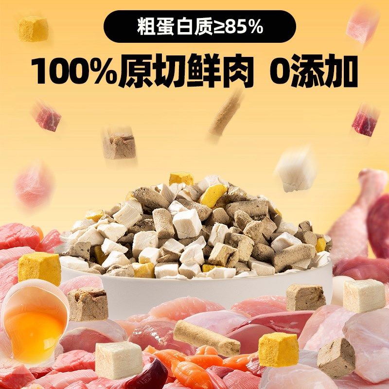 猫咪零食混合冻干成猫幼猫增肥发腮鸡胸肉生骨肉蛋黄营养猫粮伴粮,宠物/宠物食品及用品,猫冻干零食,淘宝优惠券,粉丝福利购,淘宝优惠卷