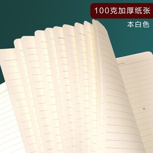 浪人文化16开加厚笔记本子学生B5大号超厚胶套本横线软皮大本子
