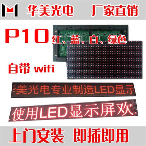 LED显示屏广告屏半户外LED屏幕电子屏广告牌成品屏高亮滚动走字屏