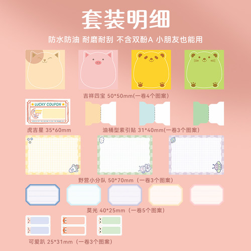 【B系列 学生礼盒】精臣B1/B2/B21/B31/B3S/B4名字贴小学生儿童标