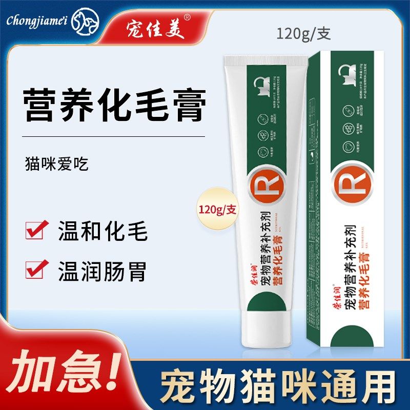 猫咪营养膏化毛膏维生素猫咪专用猫草去毛球猫吐毛化毛球片,宠物/宠物食品及用品,猫化毛膏/化毛球片,淘宝优惠券,粉丝福利购,淘宝优惠卷