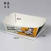 鸡柳鸡排打包盒 鸡腿鸡翅船盒 船型免折纸盒 小吃鸡块船盒子 包邮