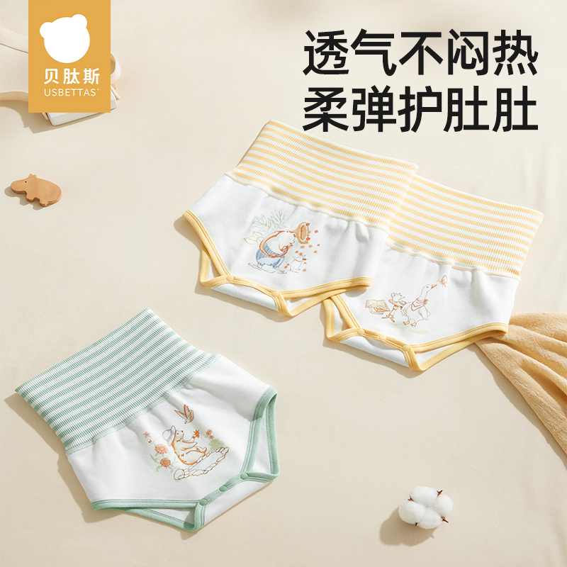 贝肽斯婴儿护肚围秋冬宝宝肚兜护肚子防着凉神器儿童纯棉高腰腹围