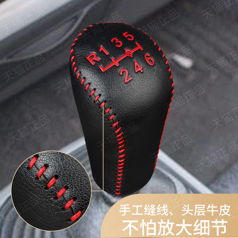 重汽豪沃轻卡货车档把套手动排挡套档位套超纤皮挂挡头套
