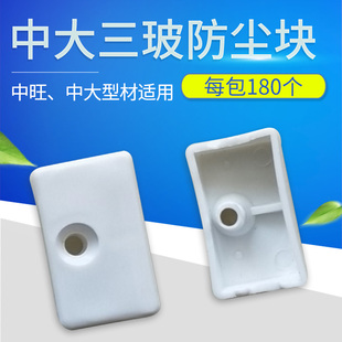 中大三玻防沉塊塑鋼窗戶塑料提升塊內(nèi)外平開窗助升塊門窗墊高塊