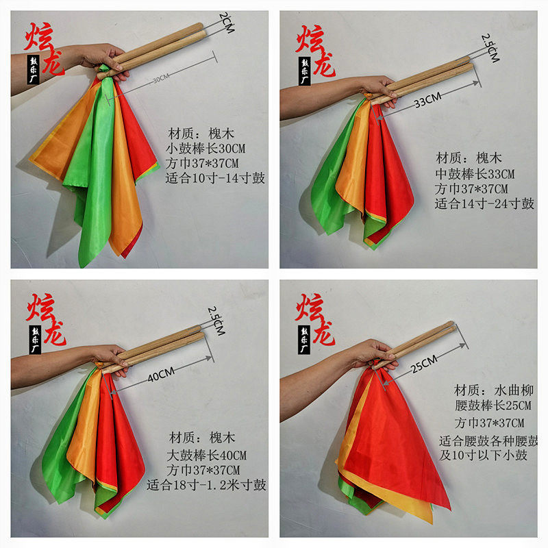 槐木大鼓棒实木成人儿童腰鼓棒幼儿园器械操广场舞红绸带鼓槌鼓锤,乐器/吉他/钢琴/配件,鼓棒/鼓锤/鼓槌,淘宝优惠券,粉丝福利购,淘宝优惠卷