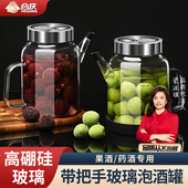 泡酒玻璃瓶3斤家用高档泡人参酒药酒白酒专用酒瓶酒坛子装 酒容器