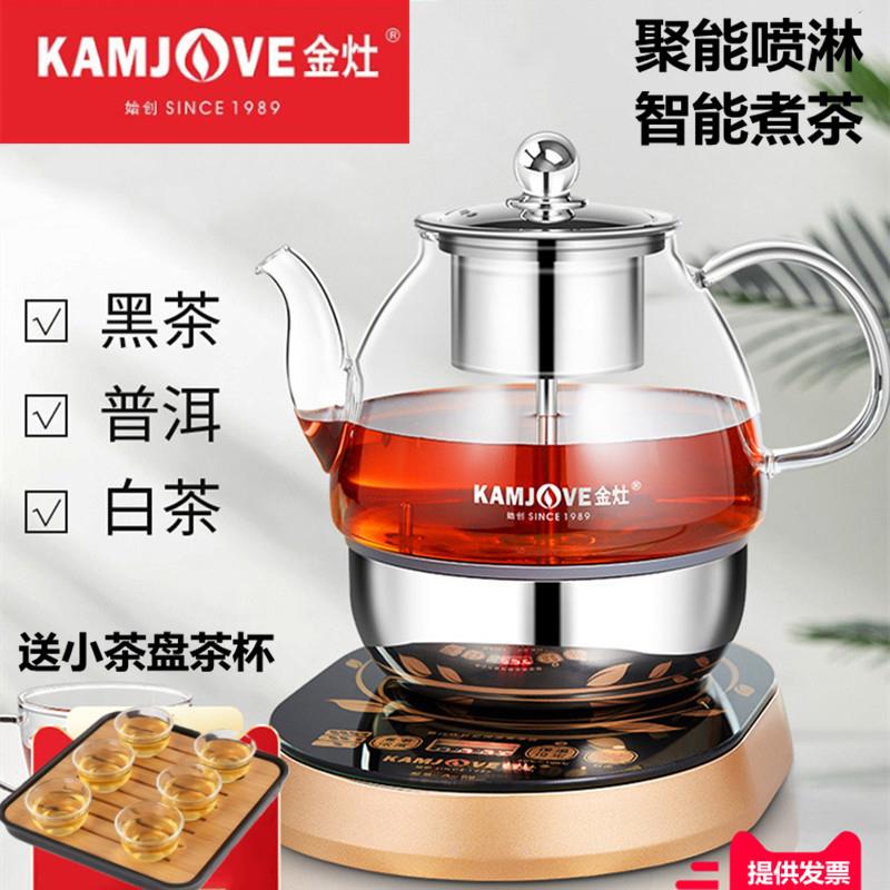 金灶A-99全自动煮茶器玻璃电茶壶老白茶普洱蒸汽保温喷淋电热水壶