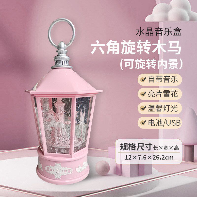 旋转木马创意女生水晶球八音盒音乐盒儿童女孩生日礼物摆饰圣诞节
