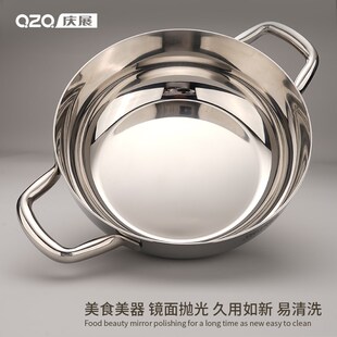 庆展316L不锈钢火锅汤锅清汤锅鸳鸯锅加厚家用涮锅火锅盆火锅锅具