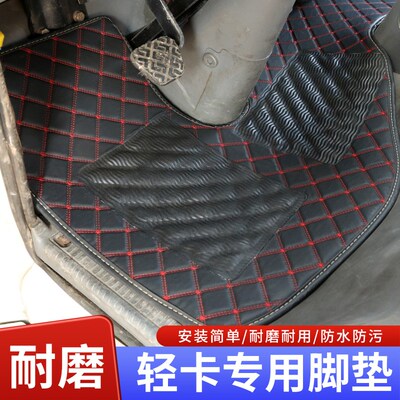 江淮帅玲E中体Q6Q3Q7Q8Q5帅玲H330K330K336N28老帅玲专用货车脚垫