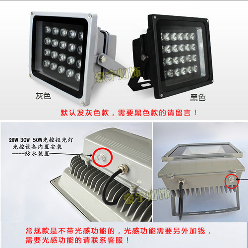 led照树射灯防水聚光灯12W30W50W100W150W户外广告射灯光感投光灯