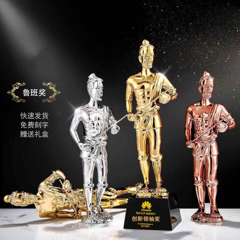 鲁班奖水晶奖杯定制定做工匠工程师奖杯定制颁奖纪念奖杯制作刻字