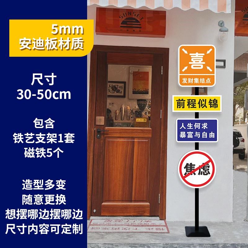 创意网红立牌分流小区指示牌立式景区标识牌店铺拍照打卡道具定制