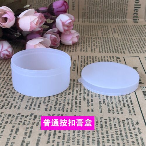 包邮500个5 10 20克软膏盒 膏盒塑料分装盒样品盒 面霜瓶药盒扣盖