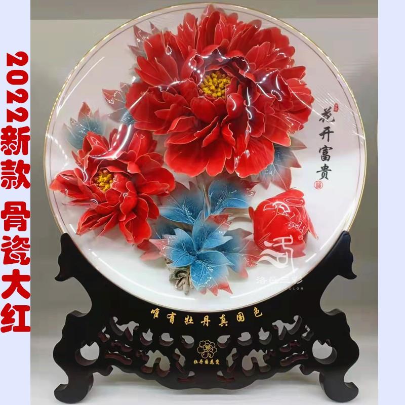 精品14寸洛阳牡丹瓷盘摆件手工艺术陶瓷花新房装饰送长辈老师礼品