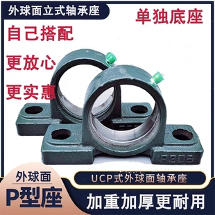 外球面轴承座单座子P213 P214P215P216P217P218不带轴承铸铁