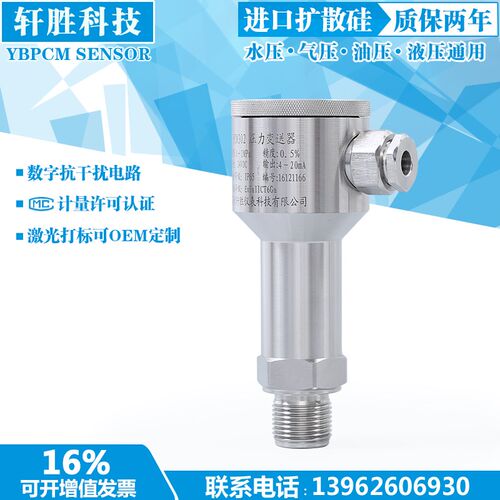 PCM302 全不锈钢防爆型压力变送器 ExiaCT6 防爆型压力变送器