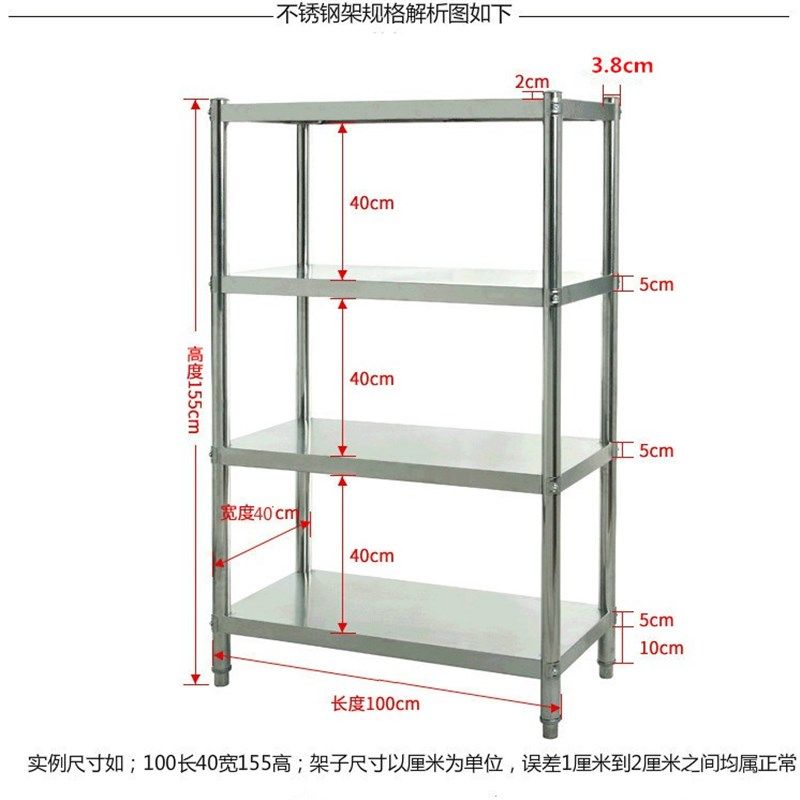 厨房不锈钢架四层落收纳架微波炉架烤箱架饭店餐具架4层锅架