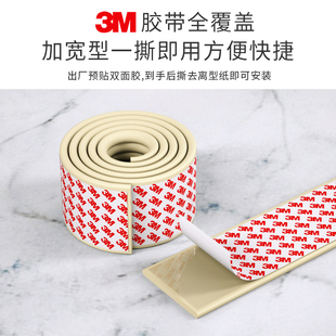 防撞条家用墙角防磕碰椅背保护桌椅墙贴椅子包边餐桌护角办公桌贴