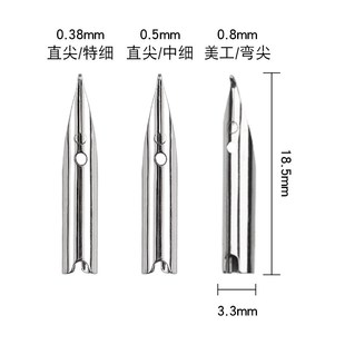 罗氏钢笔尖通用0.28特细EF0.38F0.5暗尖学生笔尖弯尖美工笔尖