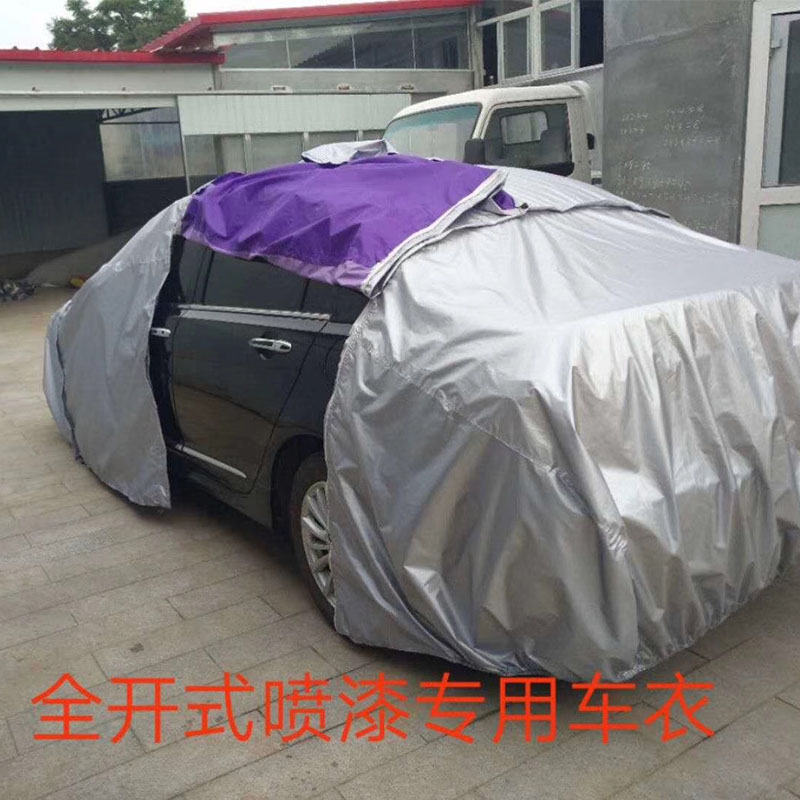 汽车喷漆车罩车衣 喷漆补漆遮蔽防护车衣全开式拉链车罩 环保型