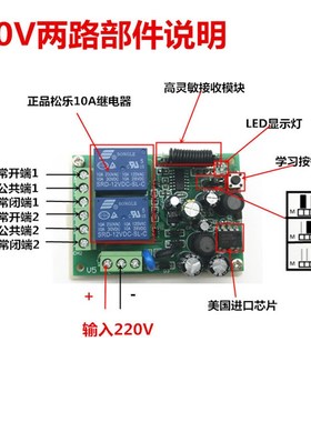 220V两路无线遥控开关控制器2键1527学习型 遥控器 接收器 摇控器