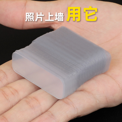 硬纳米双面胶无痕吸附魔力胶片高粘透明相框广告画防水免打孔固定