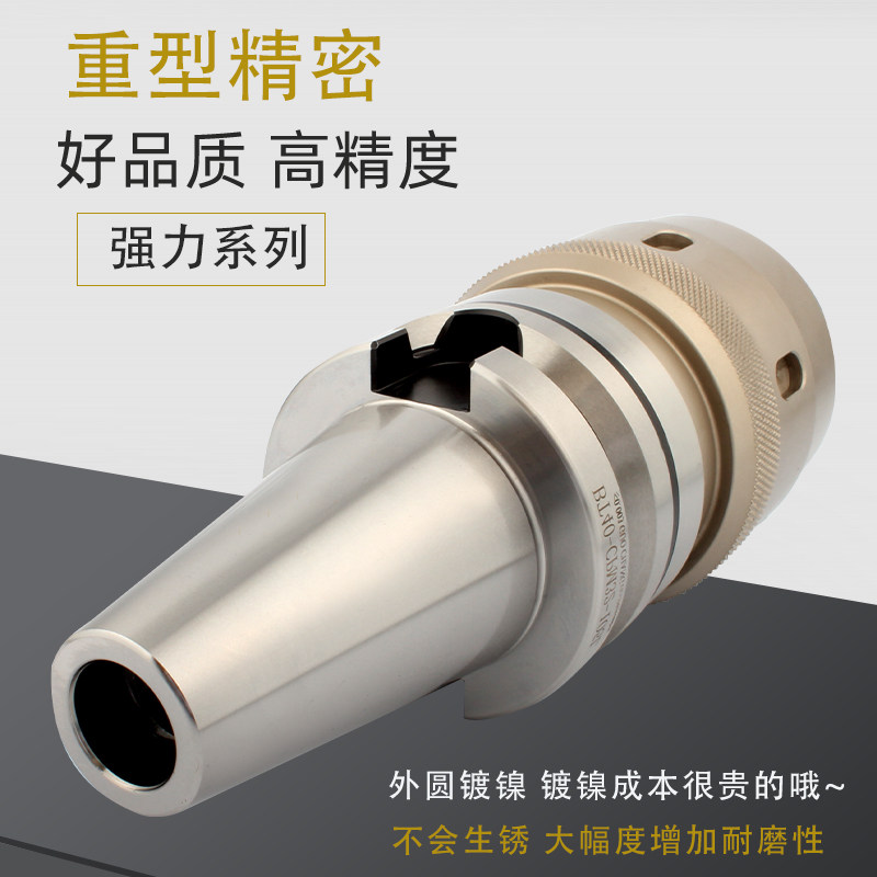 重型精密强力刀柄BT30BT40BT50-C32 C42各种长度 高精度重切削