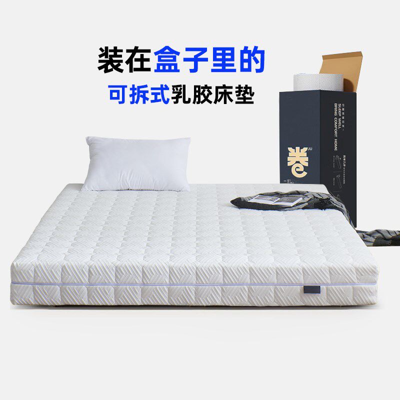 红晟乳胶床垫软垫压缩家用卧室独立袋加厚酒店记忆棉可拆卸床垫
