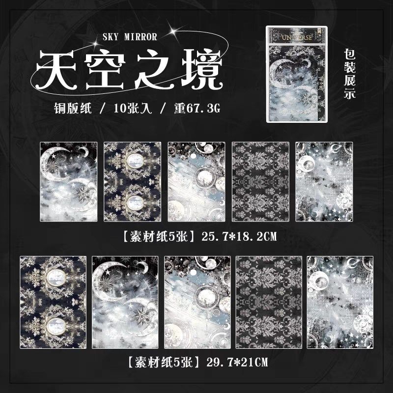 宇宙奥秘手帐素材纸 大尺寸扎痛包材料背景纸复古手账拼贴打底纸,办公设备/耗材/相关服务,特种纸,淘宝优惠券,粉丝福利购,淘宝优惠卷