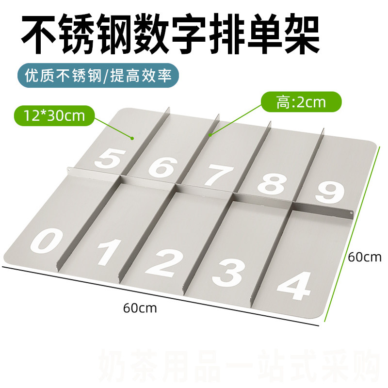 不锈钢数字杯格分杯器台面分隔架外卖打包等候杯架托盘奶茶店专用