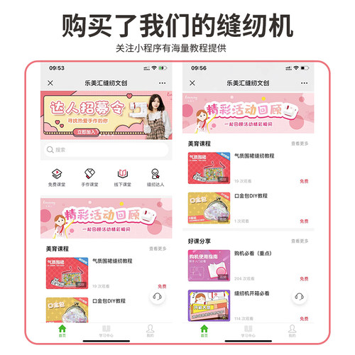 台式家用迷你缝纫机  乐美汇525A电动缝纫机多功能小型锁边缝纫机