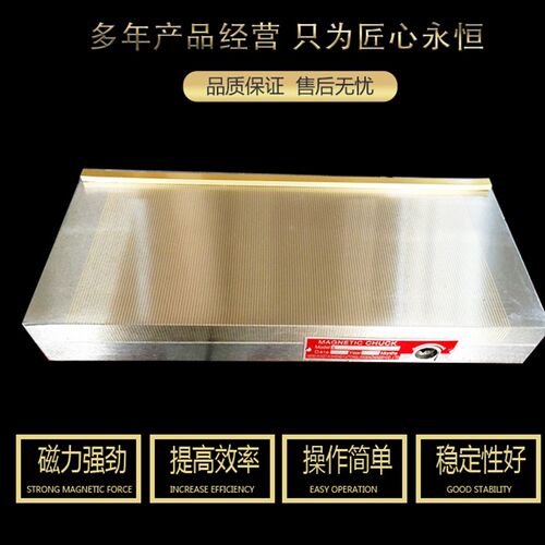 小磨床磁盘强力细目密集永磁吸盘 火花机线切割 雕刻机精密磁台