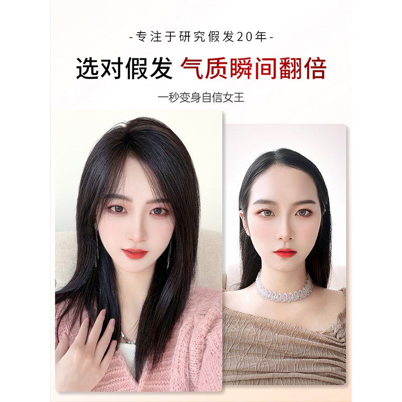 假发片女直发头顶遮白补发块增发量蓬松全真人发无痕高颅顶接发片