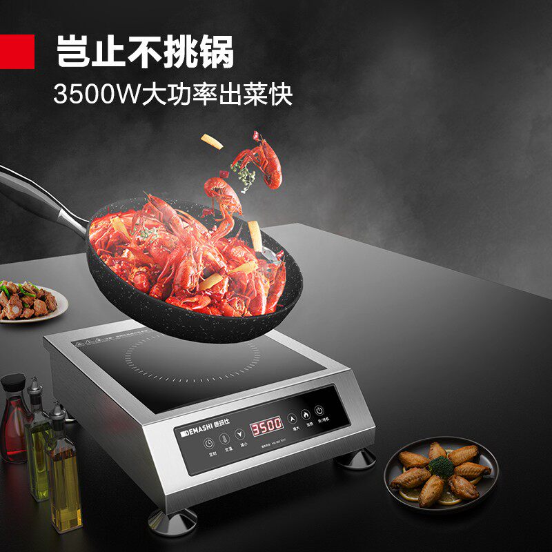 德玛仕3500W电陶炉大功率商用不挑锅熬汤炉炒菜电磁炉DTL3500