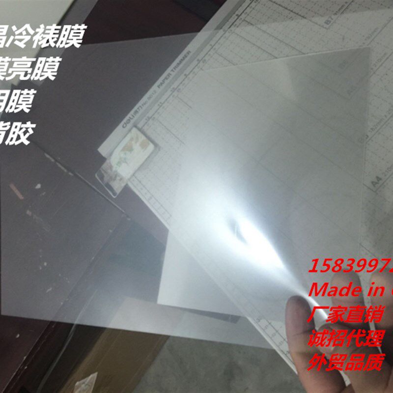 A4A3全透明胶片微磨砂乳白防水菲林片免打磨水晶胶片喷墨激光打印