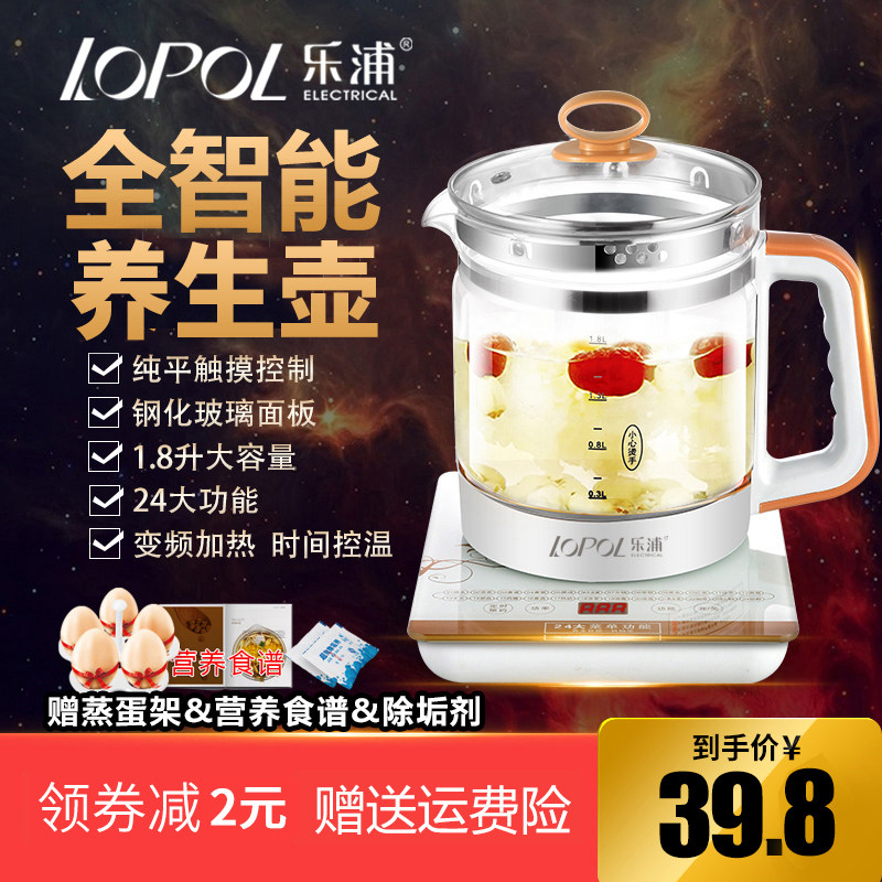 乐浦养生壶家用多功能电热烧水壶全自动玻璃花茶壶黑茶壶煮茶器煲