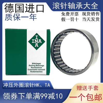 单向滚针轴承大全 HF101612 滚针轴承 尺寸内径10 外径16 高度12