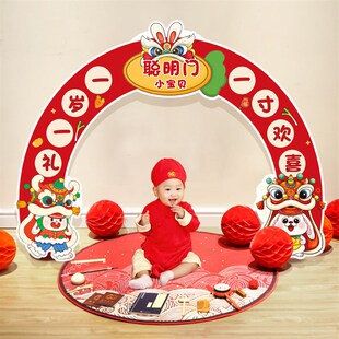 宝宝抓周聪明门拍照道具用品一周岁礼过大葱门帘仪式kt板布置装饰