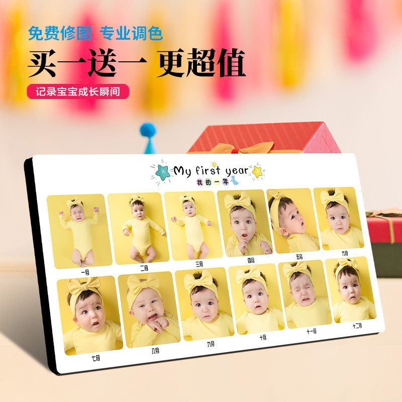 宝宝周岁满月百天摆台创意定制一周岁生日照片纪念宫格摆件相册框
