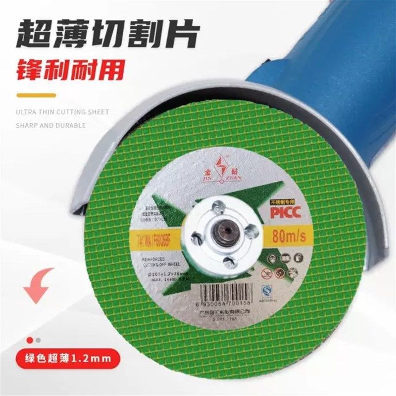 金钻切割片角磨机砂轮片金属磨光片不锈钢薄切碟手磨机沙轮片磨片,标准件/零部件/工业耗材,树脂磨片/切片,淘宝优惠券,粉丝福利购,淘宝优惠卷
