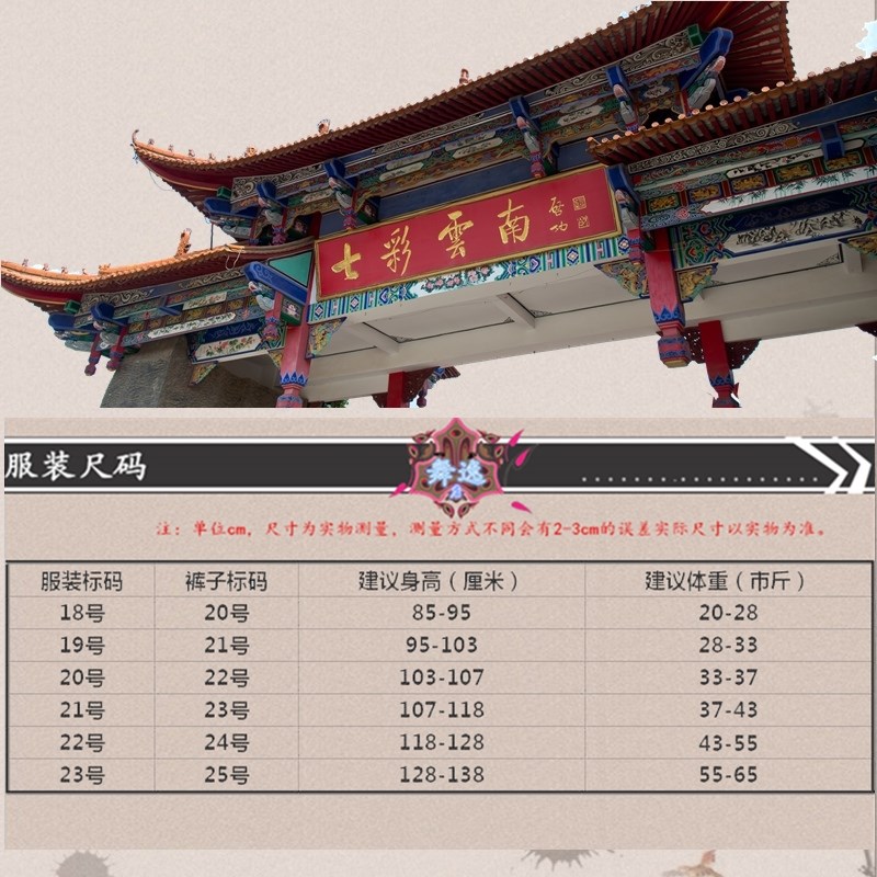 绣花彝族男童套装 民族特色舞蹈苗族演出服 十字绣帆布马褂火把裤