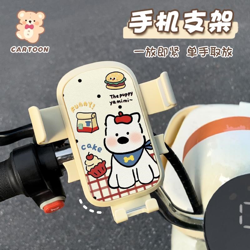 电动车手机支架自行车摩托车手机导航支架可爱卡通女防震防水通用