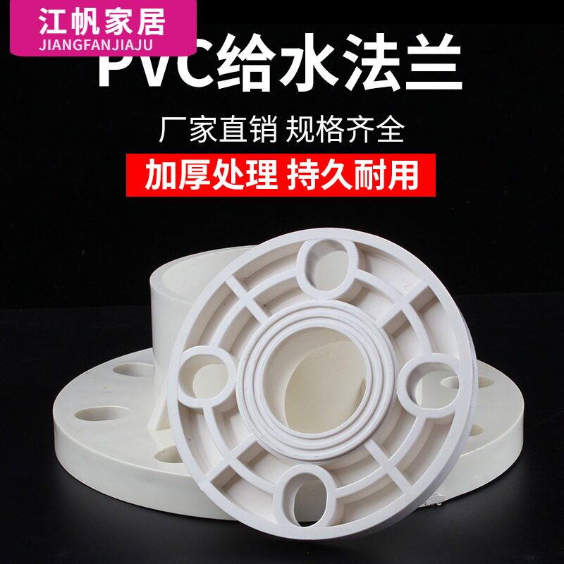 包邮上水管pvc法兰盘法兰片一体活套给水管道配件 75 110 160 315