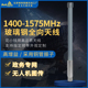 1.4G政务政府网LTE专网高增益玻璃钢全向天线图传数传1400 1575