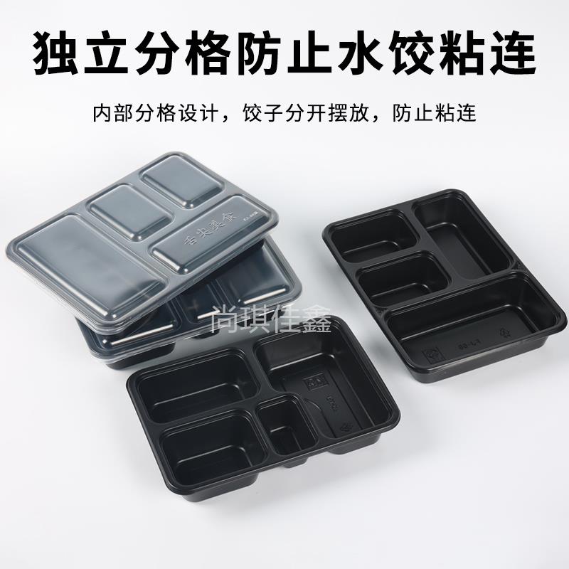 一次性餐盒外卖快餐盒高档四格打包盒分格塑料饭盒商用多格加厚