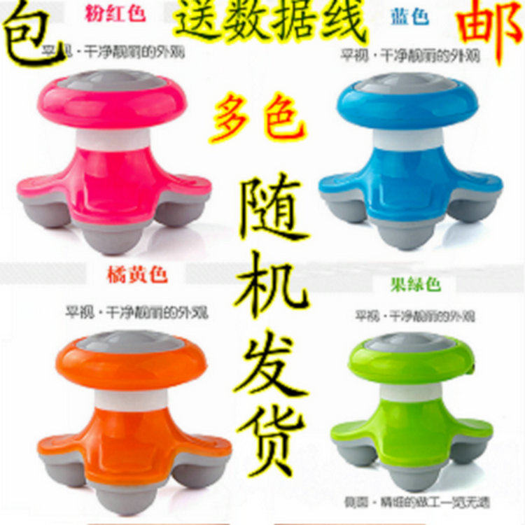 迷你三角按摩器便携式USB电动多功能全身小型颈椎震动三脚按摩仪
